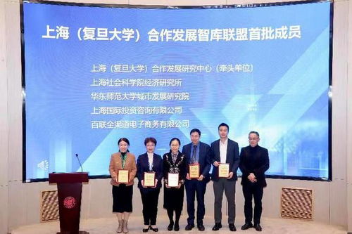 聚焦 中国式现代化与区域协调发展 ,上海合作交流理论与实践研讨活动举行