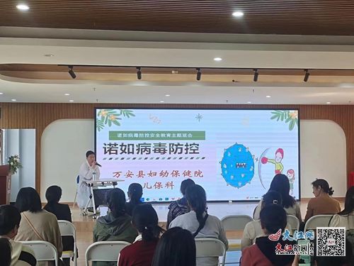 万安县新城区幼儿园开展春季传染病宣讲活动 图