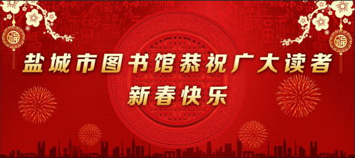 正月初五迎财神 盐图活动年味浓